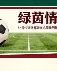 kaiyun-&amp;quot;我永远不会忘记你们&amp;quot;：佩德罗·德尔·坎波告别奥洛特