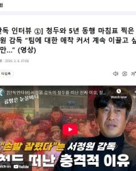 kaiyun-徐正源：在中国5年，看到有很多好球员，他们下届世界杯有戏！