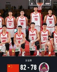 kaiyun-中国男篮82-78战胜欧洲劲旅，球员评分出炉：徐昕9.9王俊杰10分